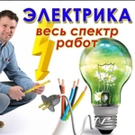 Электрика Молодечно и район
