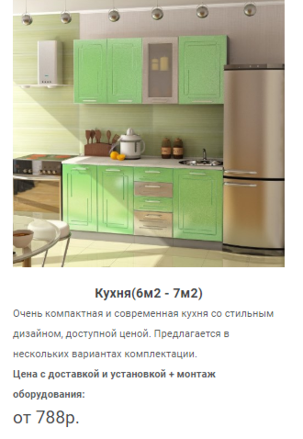 Изготовление Кухни недорого,  мебель под заказ в Молодечно 5