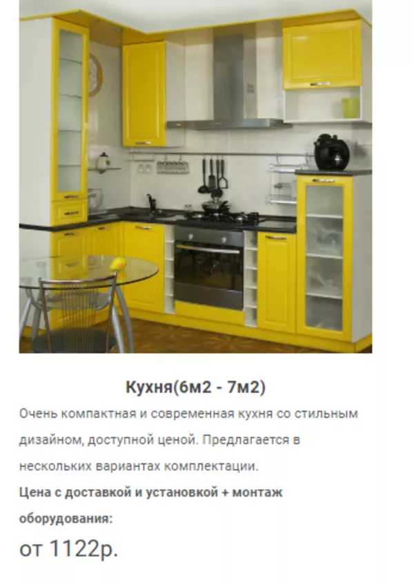 Изготовление Кухни недорого,  мебель под заказ в Молодечно 6